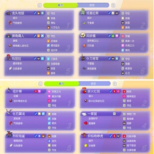Pokémon Champions 宝可梦精灵冠军队伍双打 单打成品精灵6V满级