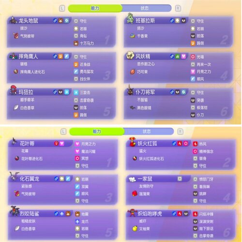 Pokémon Champions 宝可梦精灵冠军队伍双打 单打成品精灵6V满级