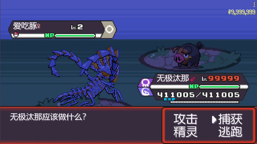 宝可梦肉鸽 Pokerogue 扭蛋券 闪光个体 糖果图鉴修改 官网在线版