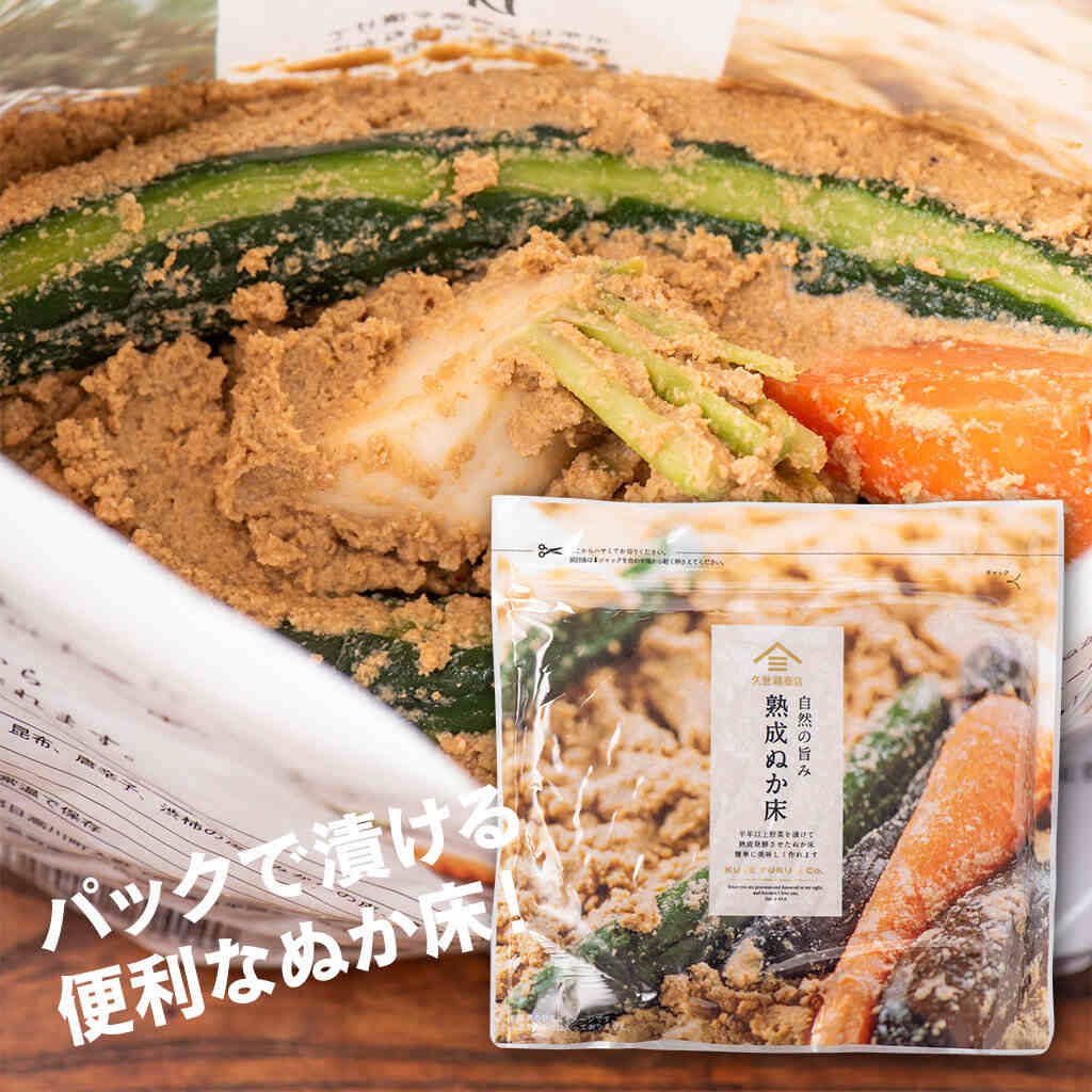 日本久世福商店 天然熟成米糠床1kg 新手专用米糠腌菜 自封袋便利