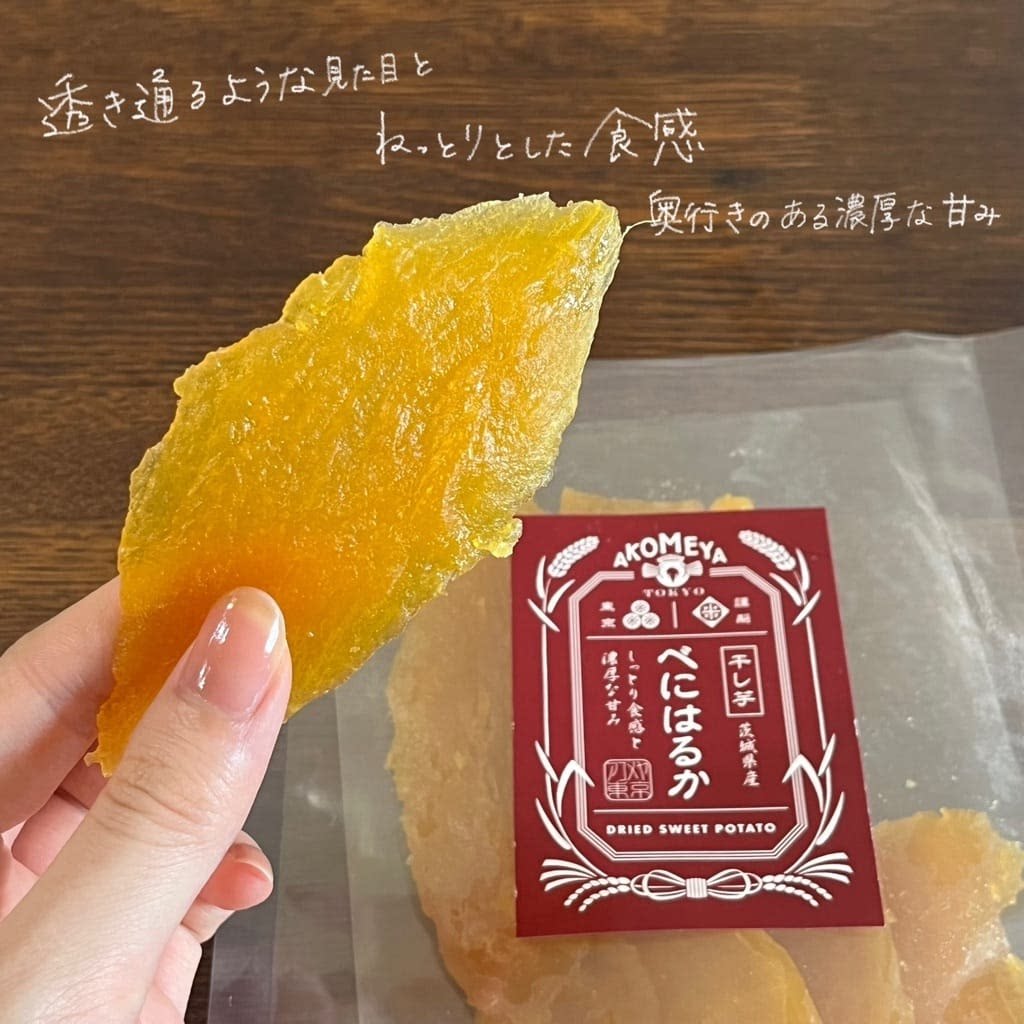 日本akomeya 无添加红薯干/蜜柑/混合水果干 软糯香甜 多汁