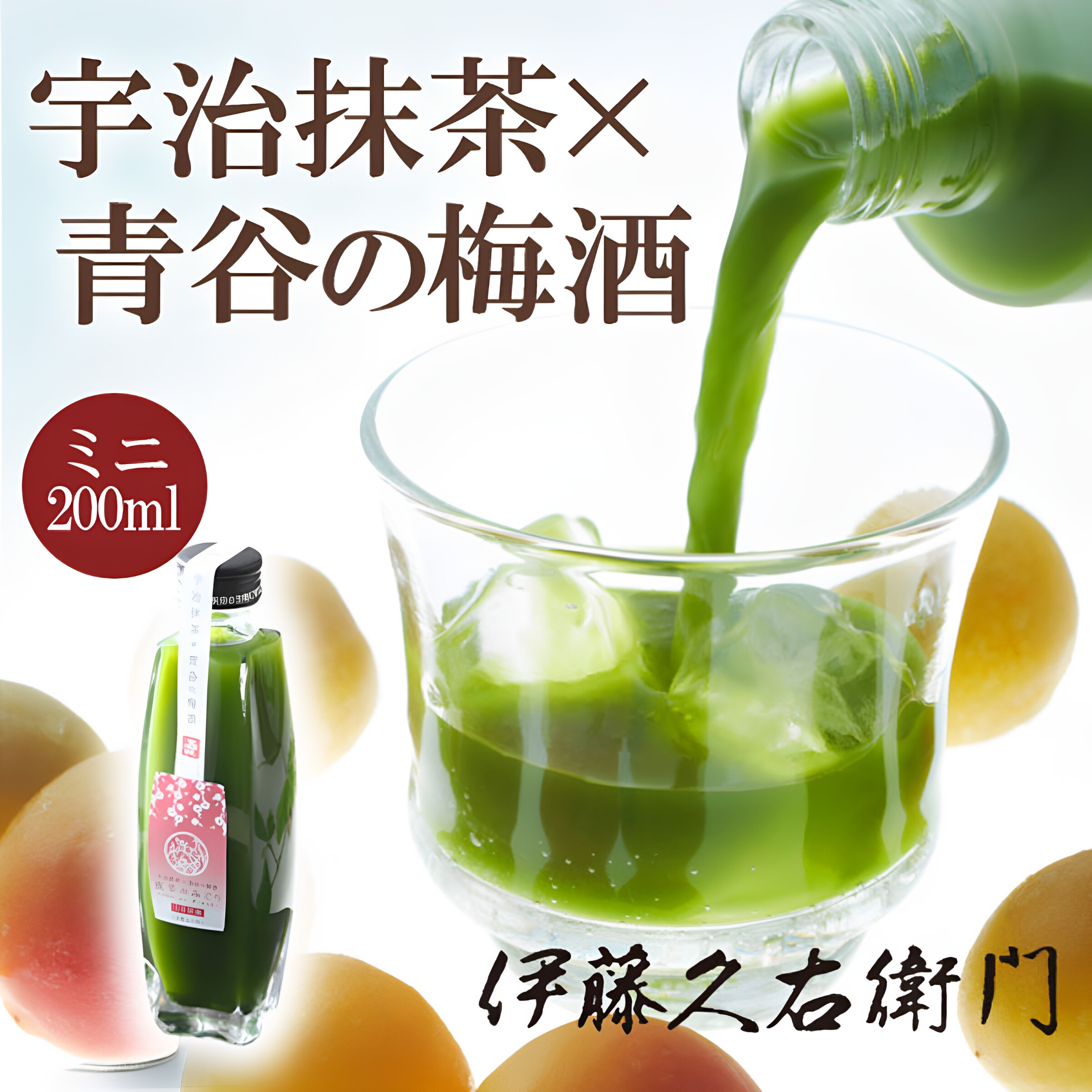 日本进口 伊藤右卫门 宇治抹茶梅酒 青谷之梅伴手礼