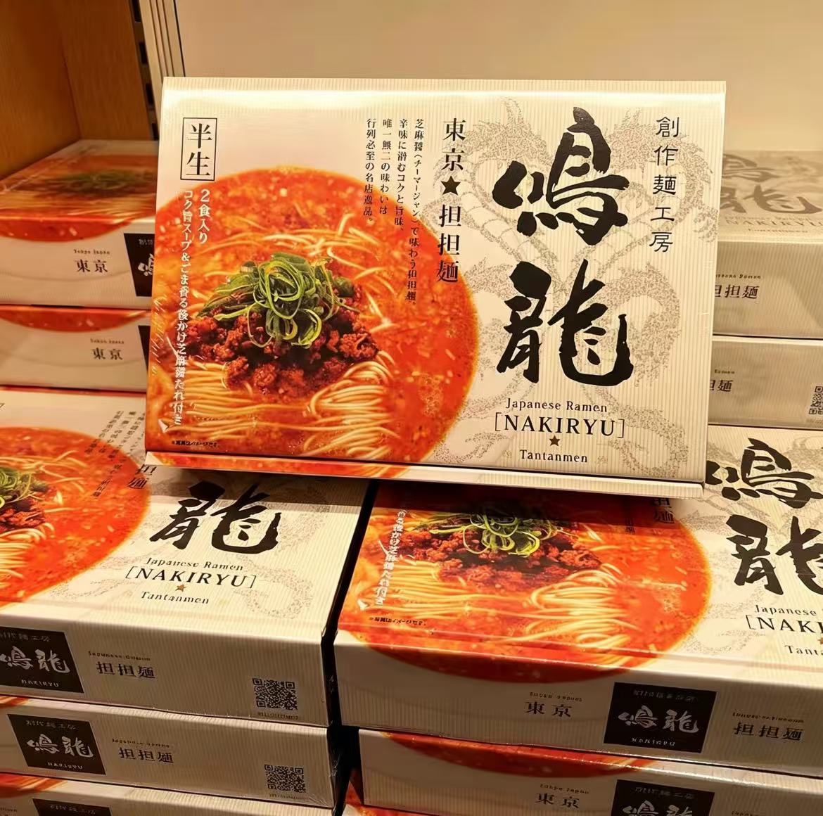 日本名店 米其林拉 鳴龍 鸣龙担担面生拉面 2次份盒装