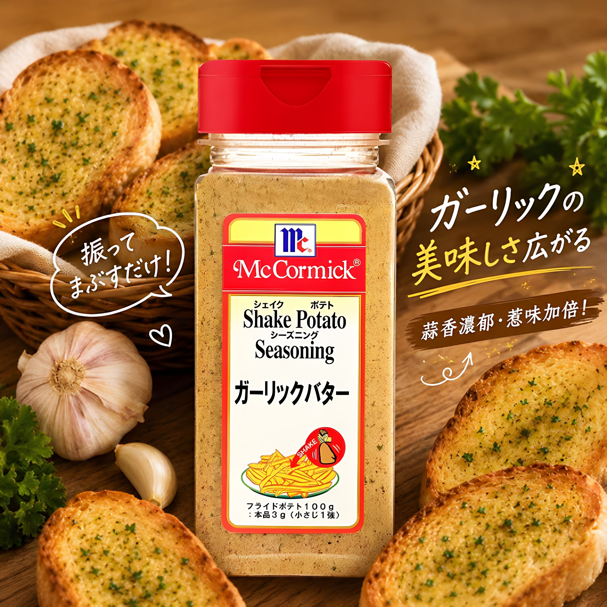 日本包邮 McCormick味好美 BBQ烧烤风味摇摇薯条调味粉 超辣风味