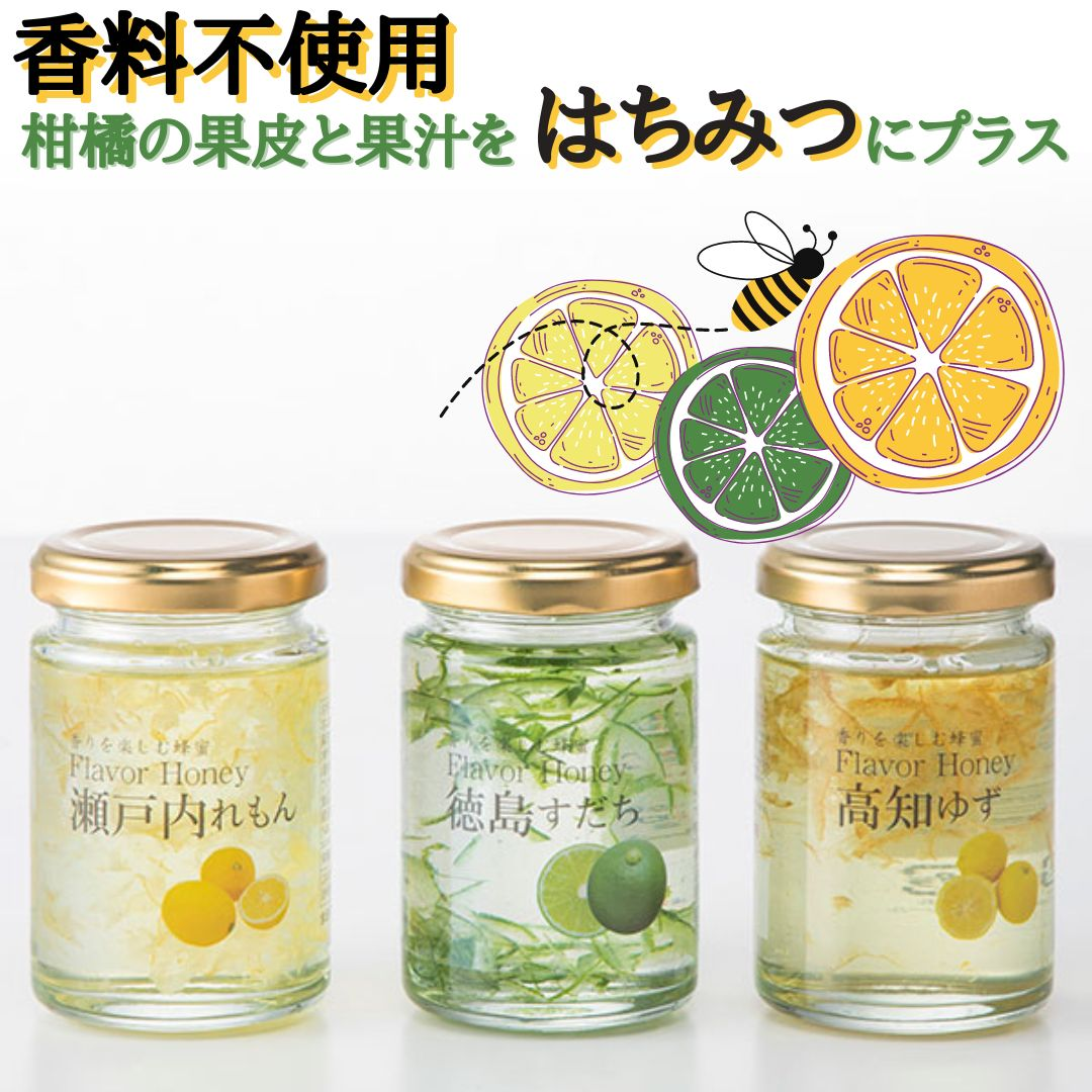 日本 高知柚子/瀬户内柠檬/德岛须太刀蜂蜜 搭配柑橘皮和果汁享用