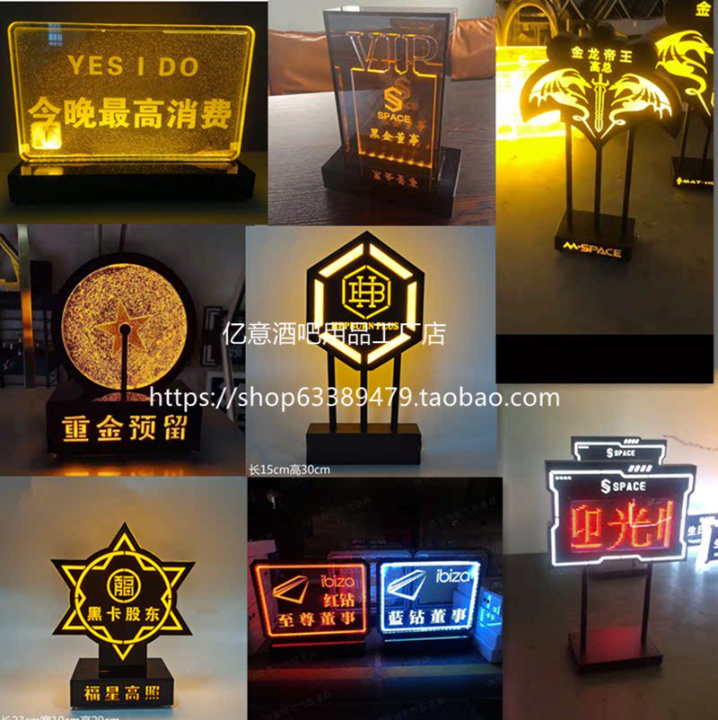 LED发光VIP预留牌酒吧专属贵宾台牌桌牌黑卡董事席位牌留座牌夜店_虎窝淘