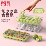 食品级84格大容量按压式快速制冰盒模具券后6.9元包邮