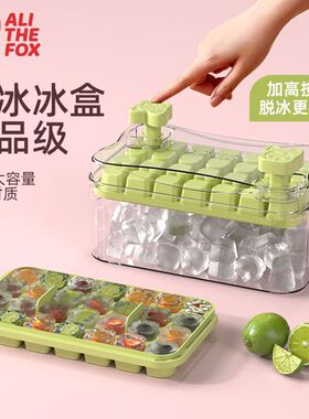 食品级84格大容量制冰盒家用按压式快速制冰神器冰箱冰格模具