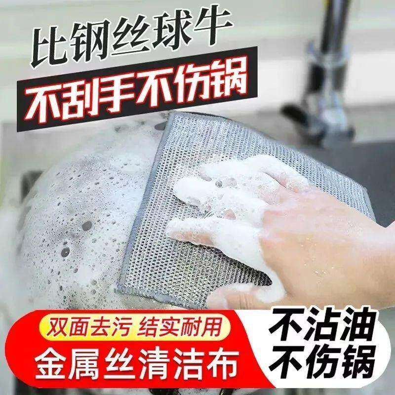 钢丝球抹布厨房洗碗布超细纤维强力去渍不沾油清洁专用