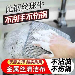 5条装超细纤维钢丝球抹布强力去渍清洁