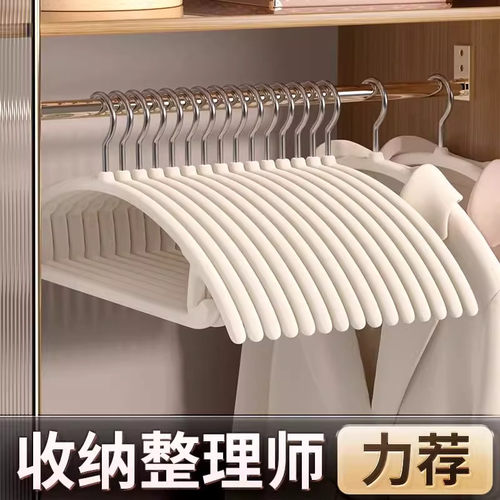 植绒衣架家用无痕防滑加粗护衣不起包晾衣架