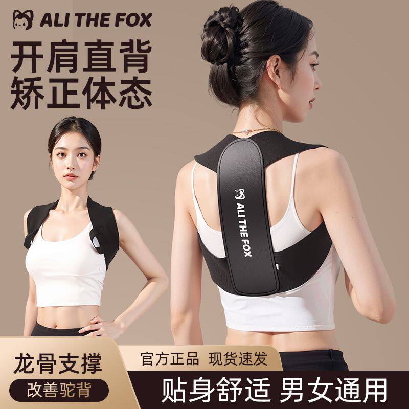 开肩矫姿带驼背矫正器男女通用成人防驼背体态矫正带直背