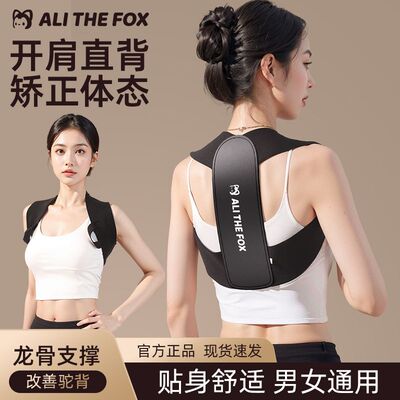 开肩矫姿带驼背矫正器男女通用成人防驼背体态矫正带直背