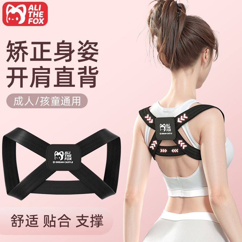 开肩带成人儿童通用挺胸直背矫正器护肩神器矫姿带体态纠正