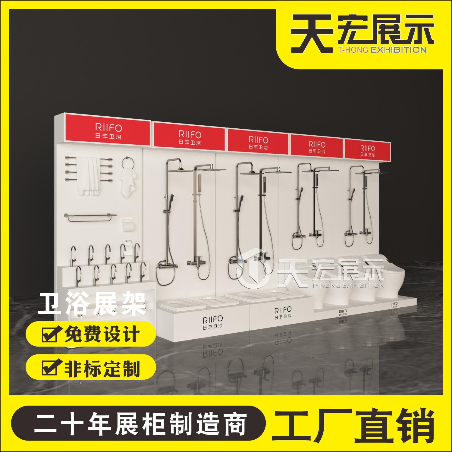 花洒展板展架淋浴喷挂板卫浴毛巾五金架直播三角架转角马桶水龙头