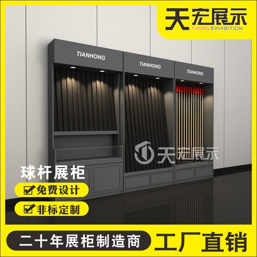 烤漆台球杆展示柜俱乐部台球室