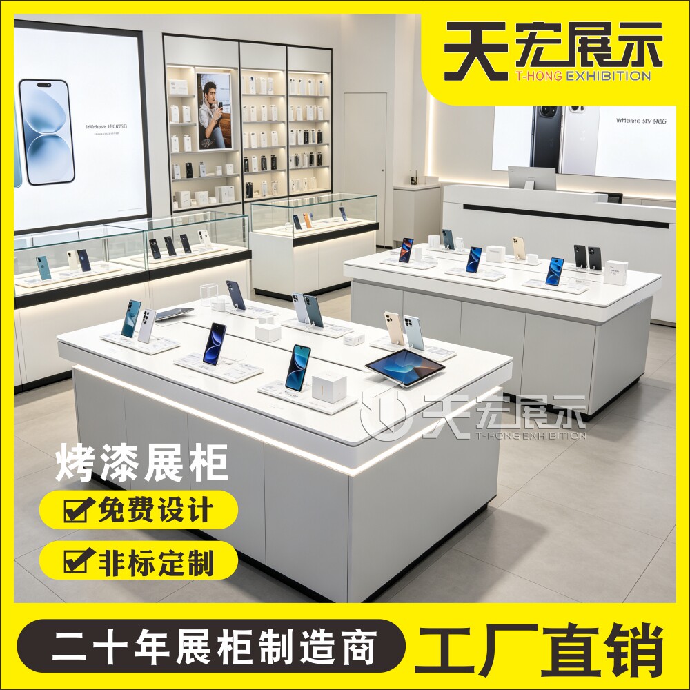 定制新款手机店展示柜数码产品烤中岛/流水台