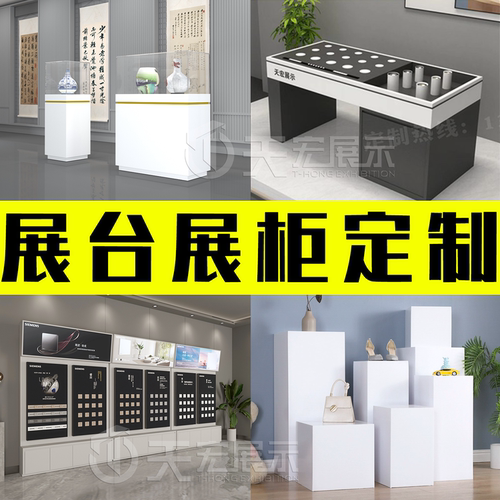 烤漆木质玻璃中岛亚克力展台定制