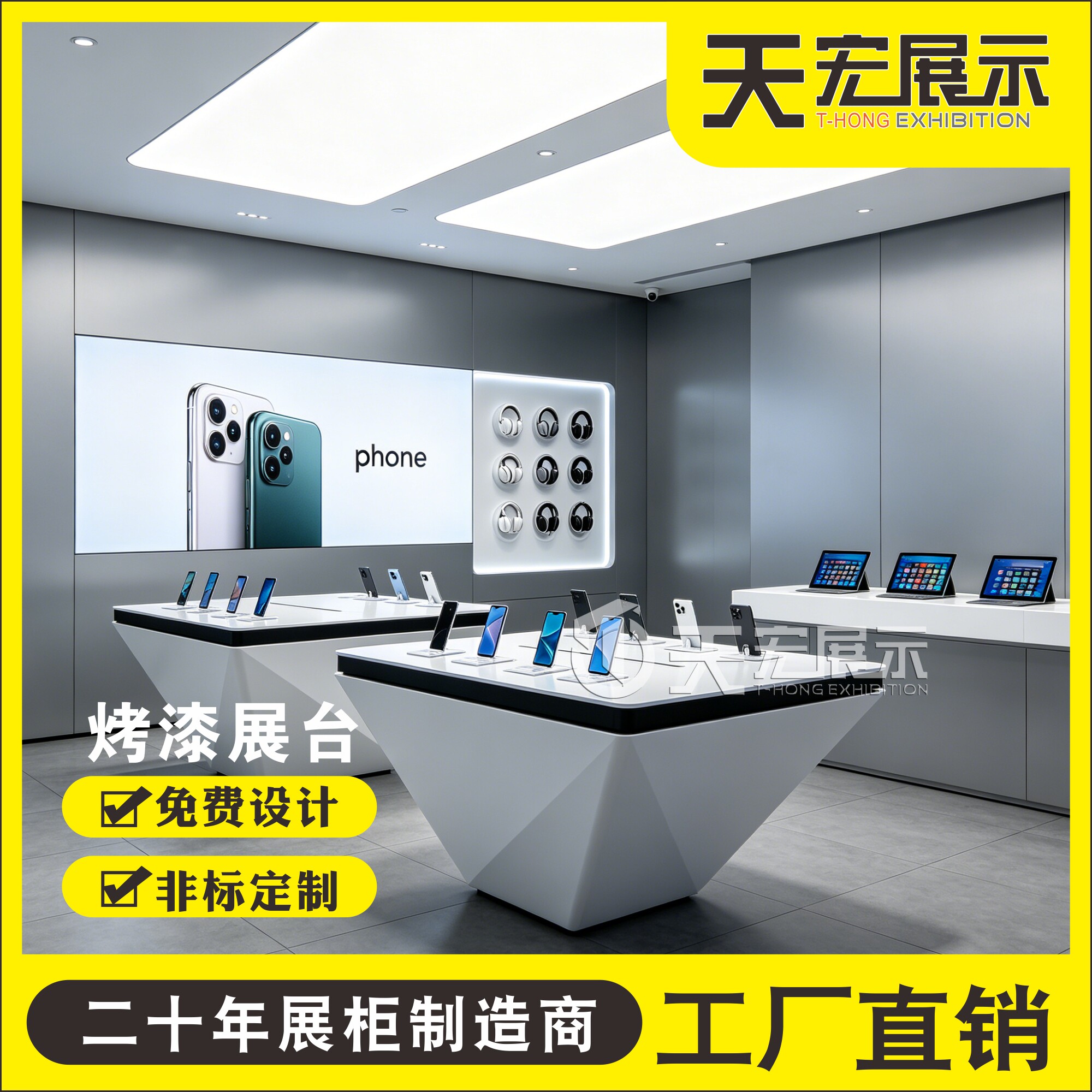 烤漆展示桌手机配件展示架体验桌中岛/流水台
