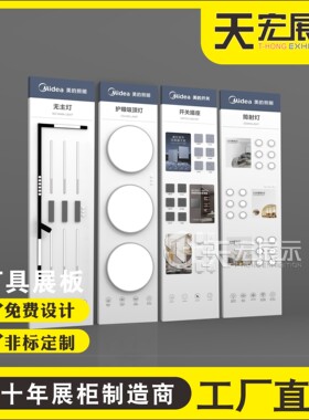 智能灯具展板开关插座灯饰配件展架智能家居展厅展会样品展示架
