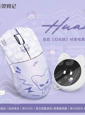 万灵幻灵猫幻系列镁合金轻量化游戏电竞鼠标Nordic54H20幻青白瓷