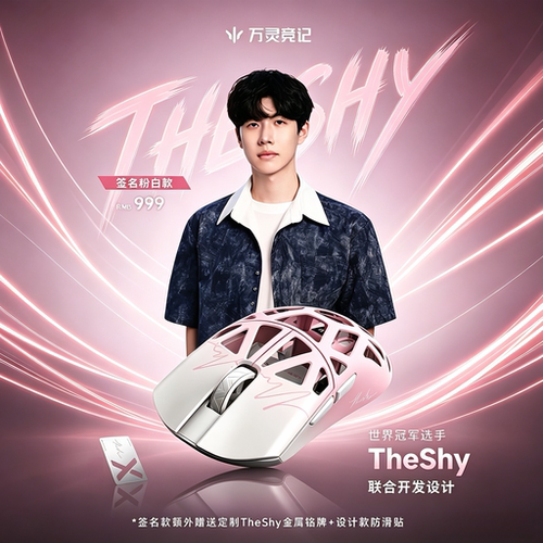 万灵花兽V2×TheShy联名8K触屏HUB镁锂合金电竞无线办公游戏鼠标