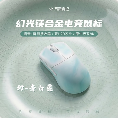 万灵幻灵猫幻轻量无线电竞鼠标