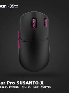 派世Pulsar x SUSANTO-X forsaken大佛Xcc 联名X2 CL无线鼠标