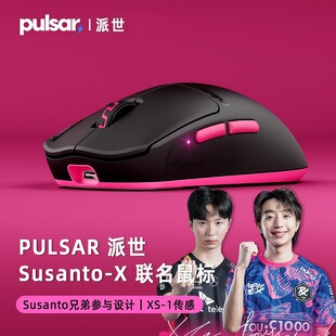 派世Pulsar x SUSANTO-X forsaken大佛Xcc 联名X2 CL无线鼠标