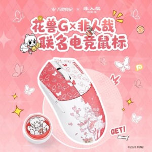 万灵花兽G×非人哉联名8K电竞游戏无畏契约轻量化无线鼠标