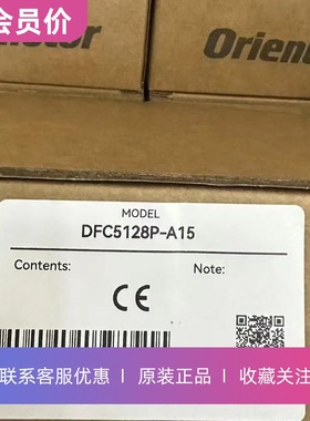 DFC5128P-A15东方VEXTA五相步进电机驱动器原装正品其他型号咨询