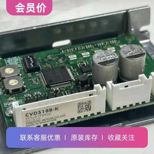 CVD518B-K东方VEXTA五相步进电机驱动器原装正品其他型号咨询