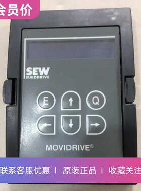 FBG31C-08赛威SEW变频器 系列操作面板控制器调试盘面板原装