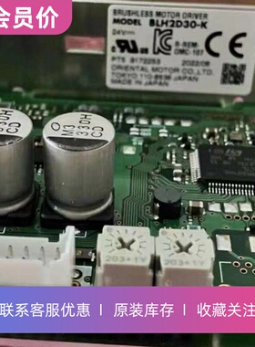 BLH2D30-K东方VEXTA五相步进电机驱动器原装正品其他型号咨询