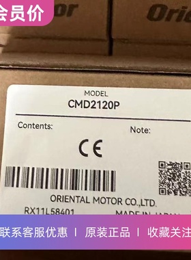 东方马达驱动器CMD2109P CMD2112P CMD2120P原装正品