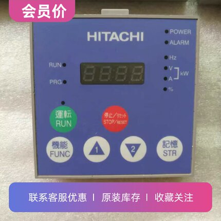 SJ300原装日立变频器配件L300P显示器面板操板控制器调试盘面板