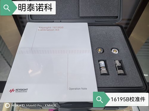 是德科技Keysight高频LCR数字电桥 E4982A-700（16195B校准件）