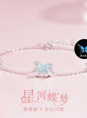S925银夜光蝴蝶纯银手链