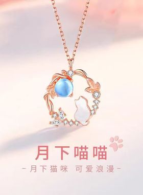 月下猫咪项链520情人礼物送女友