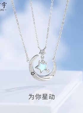 925纯银星星月亮情侣项链