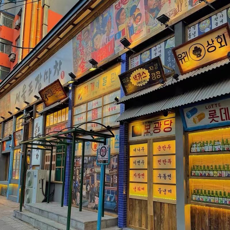 韩式装饰招牌定制实木牌匾手绘做旧创意请回答1988复古木质门头