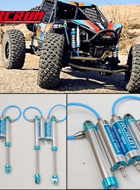 RCRUN 金属负压减震Ax  RR10 90048 90053 双减震 辅助仿真避震