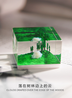 云朵落草地手作滴胶桌面摆件印章小众治愈浪漫生日礼物送朋友情侣