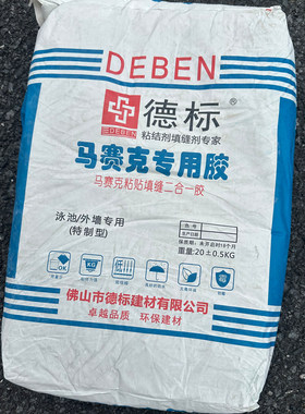 玻玛胶陶瓷玻璃贝壳马赛克专用胶泥铺贴填缝二合一 胶泥