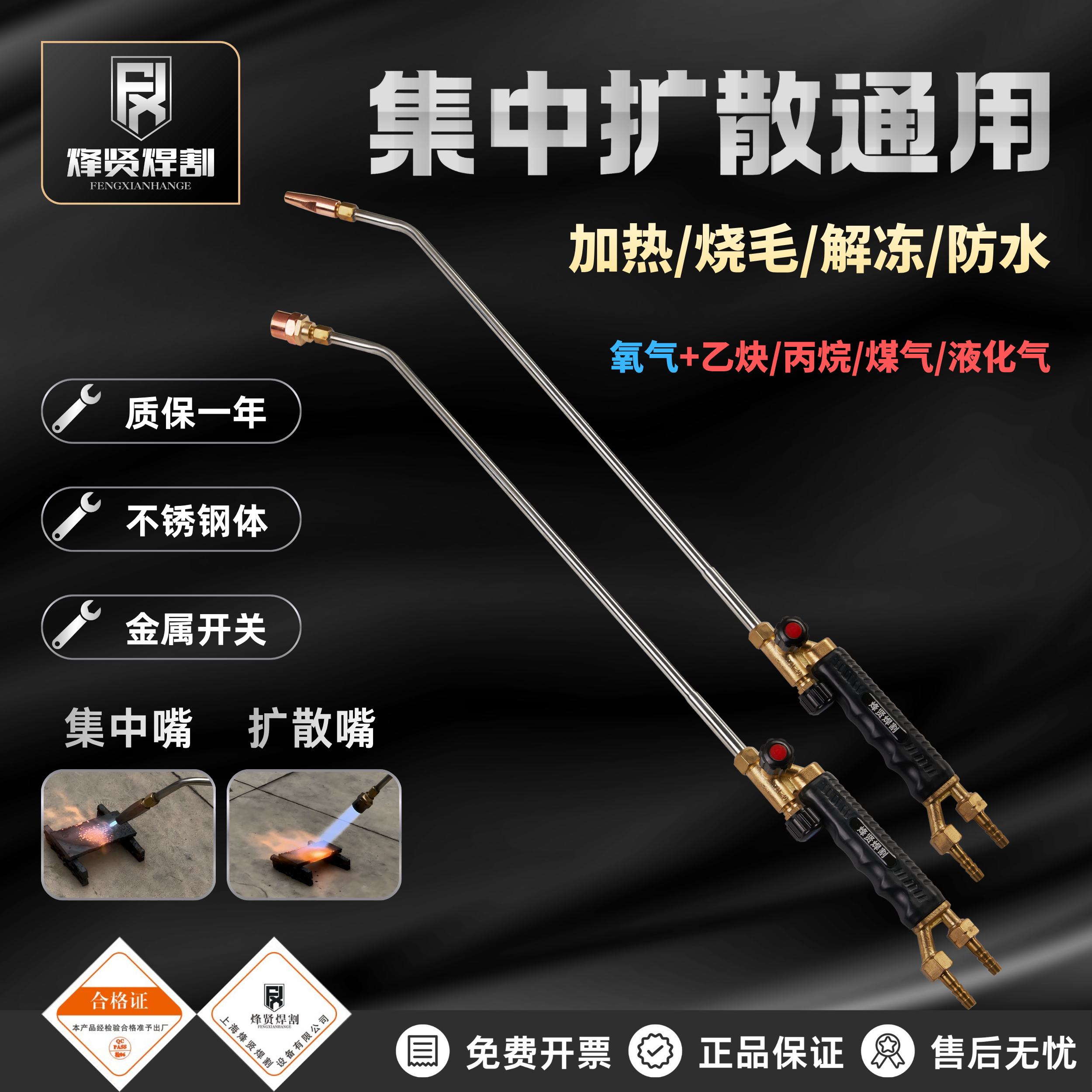 烽贤不锈钢H01-40烤炬烤枪烘枪焊枪加热喷火集中扩散氧气乙炔丙烷