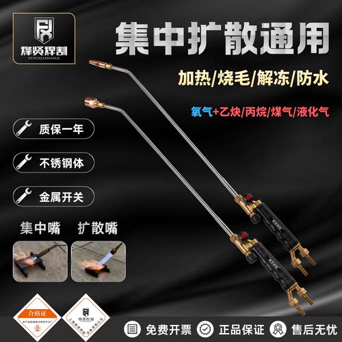 不锈钢黄铜H01-40型烤枪焊枪