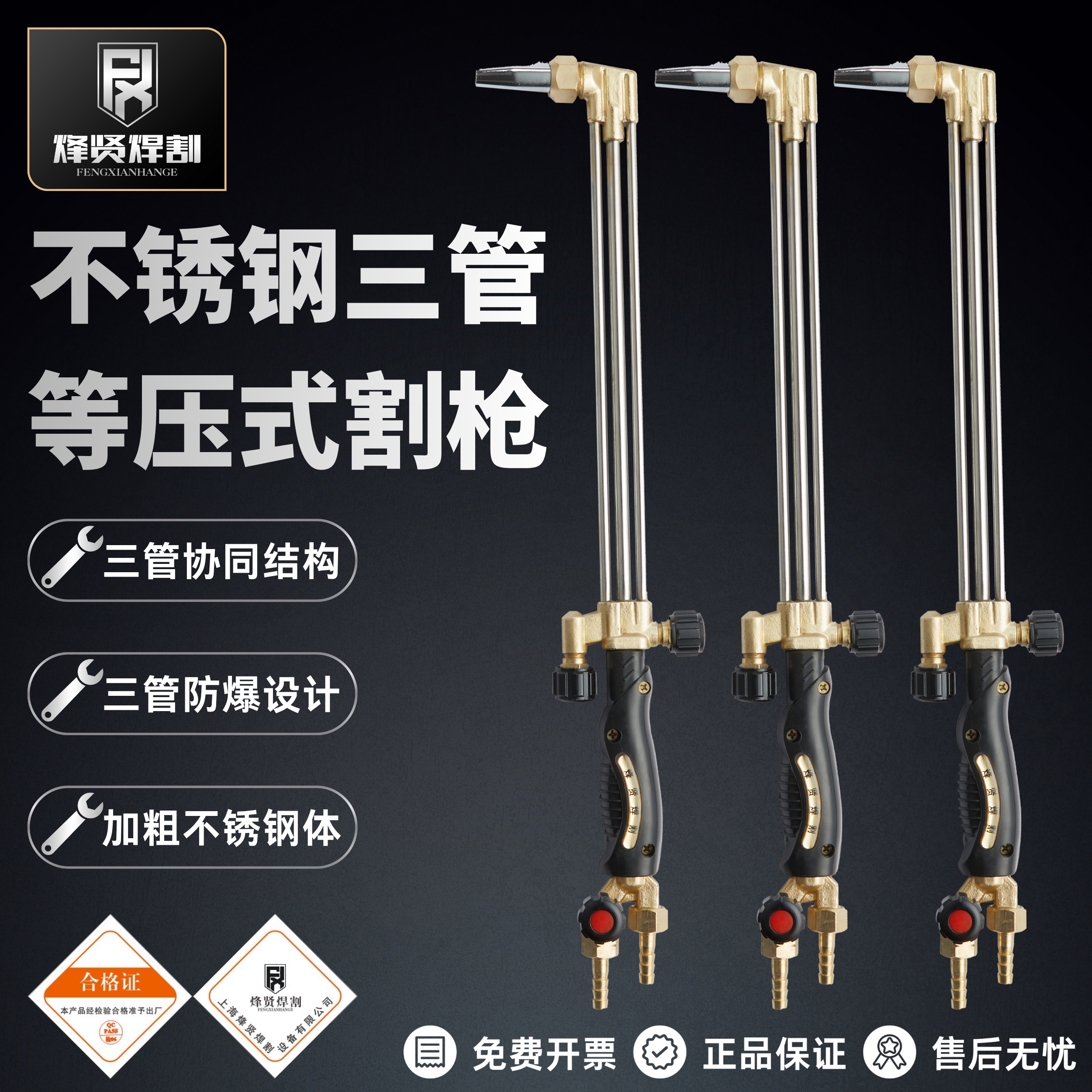 三管防爆不锈钢等压式割枪