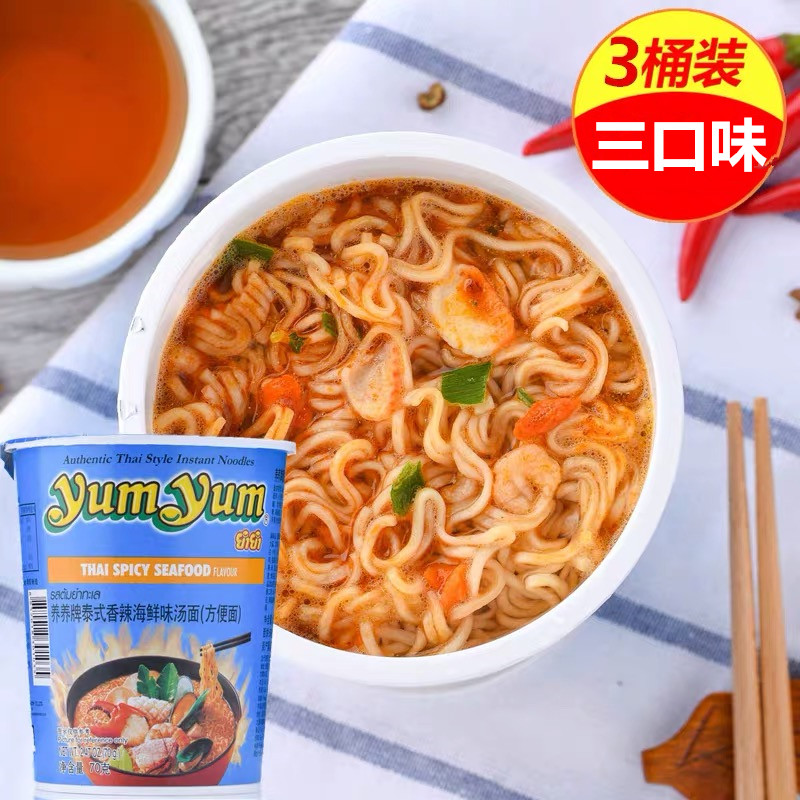 泰国进口养养牌方便面泡面泰式香辣海鲜冬阴功酸辣虾浓汤面3杯装