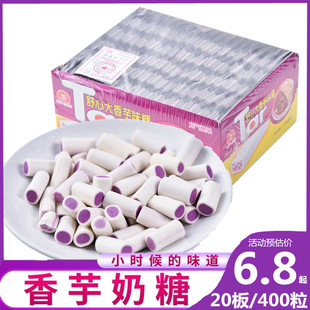 新美舒心大香芋奶糖夹心糖果软糖8090后怀旧零食品儿时童年小吃