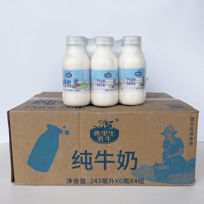 弗里生乳牛纯奶子母奶243ml×24瓶草莓混搭多口味营养饮料乳制品